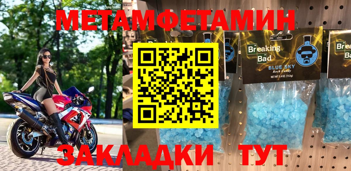 Amphetamine Розовый Городец