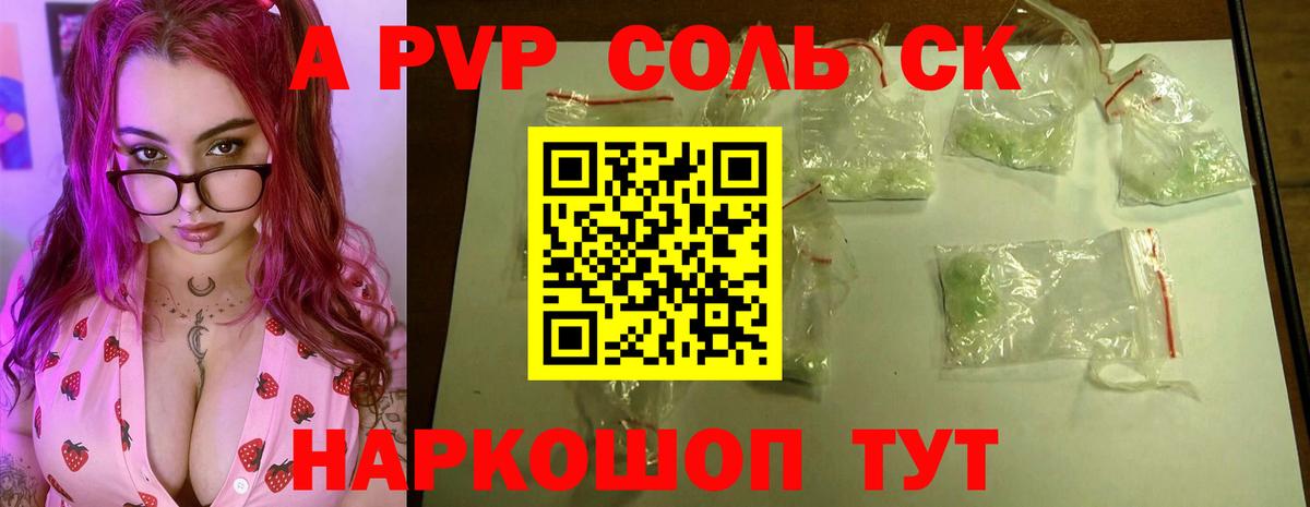 A-PVP мука Городец