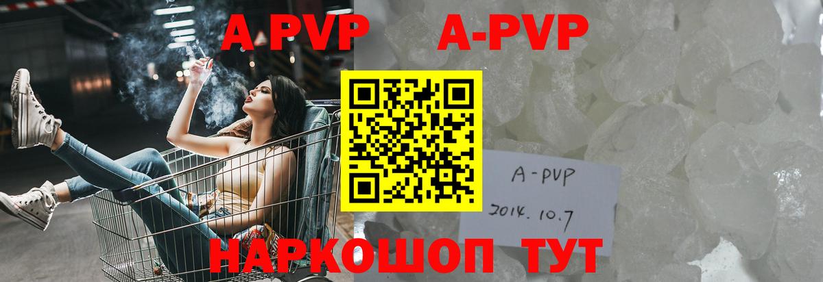 купить наркотик  APVP СК КРИС  Вход с VPN  Alpha PVP  Городец  Альфа ПВП Соль  A PVP Соль 
