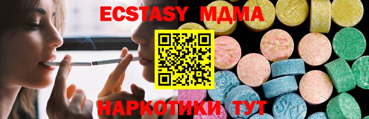 Ecstasy MDMA Городец