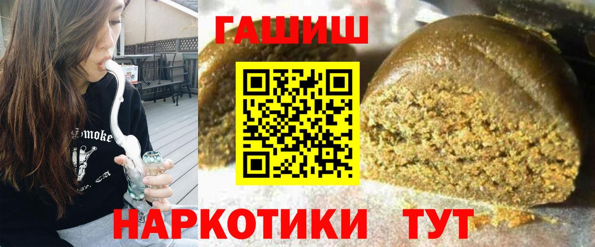 ГАШ убойный  ГАШ Ice-O-Lator  закладка  Городец  Вход с VPN 