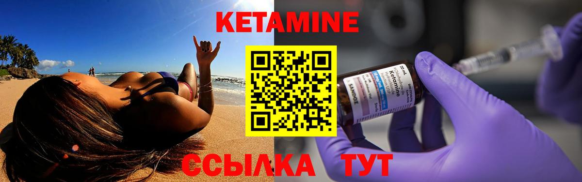 Кетамин ketamine  Вход с VPN  Городец 