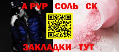 меф Бийск
