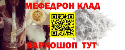 меф Бийск