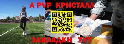меф Бийск