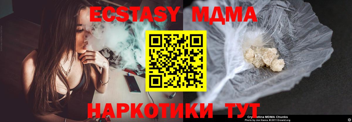 MDMA crystal  Вход с VPN  МДМА  МДМА Molly  Городец 