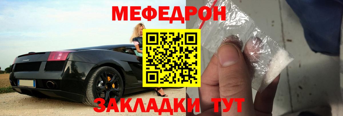 Меф  Мефедрон mephedrone  Вход с VPN  Меф VHQ  Городец  Мефедрон 