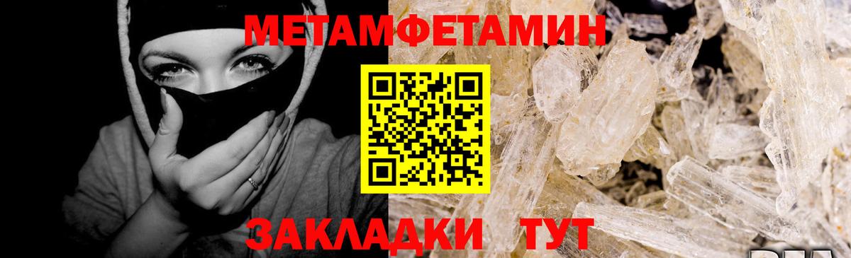 Городец  Метамфетамин  Вход с VPN  Первитин пудра  Первитин пудра 