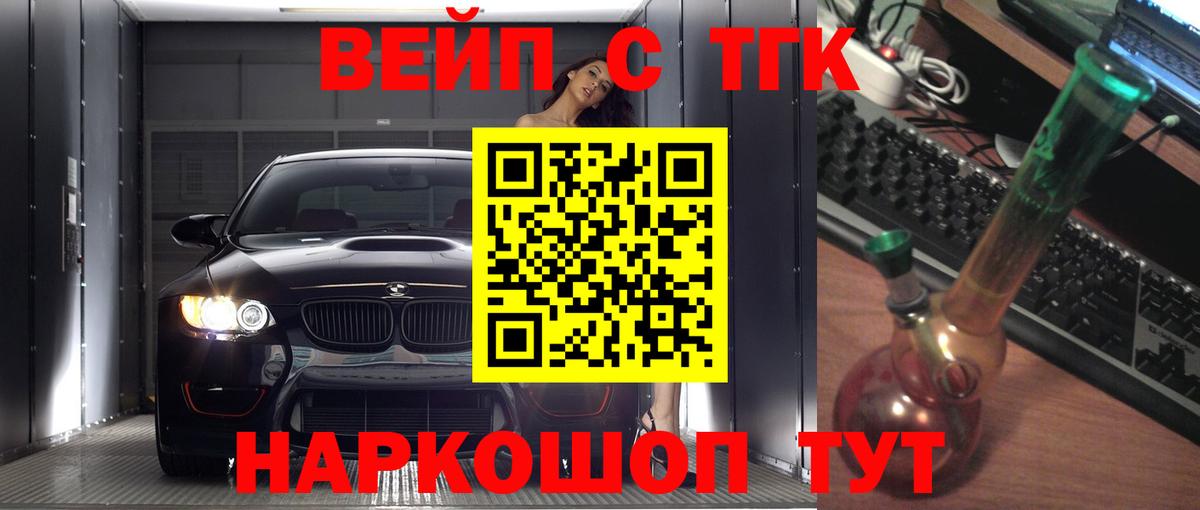 Дистиллят ТГК Wax  Вход с VPN  Городец 